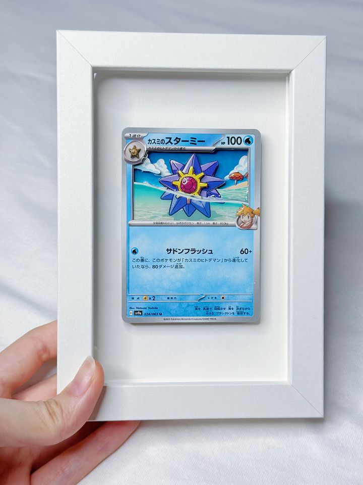 Starmie Popup Card product image (1)