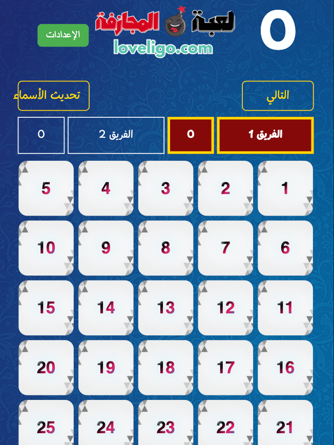لعبة المجازفة - النسخة المتقدمة product image (8)
