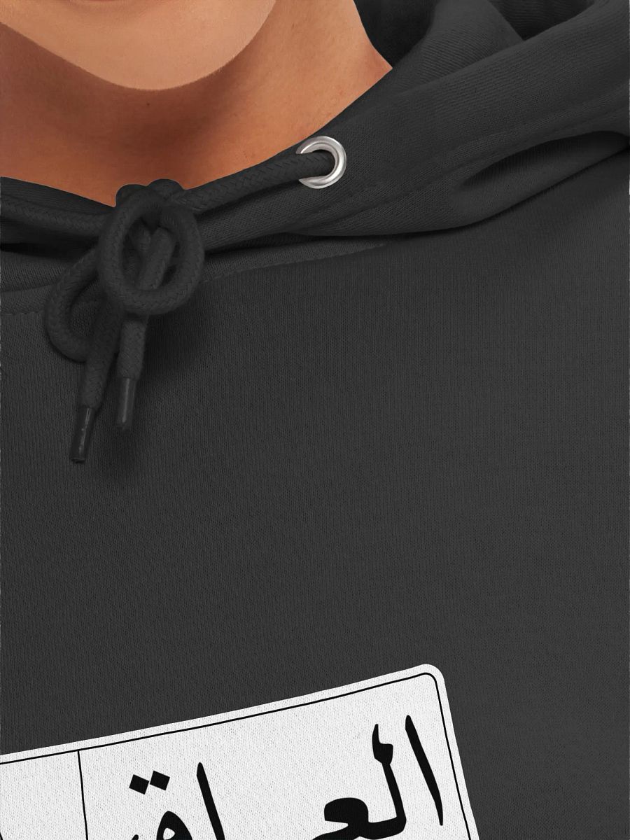 Iraq 1 License Plate Hoodie, for Her/Him product image (7)