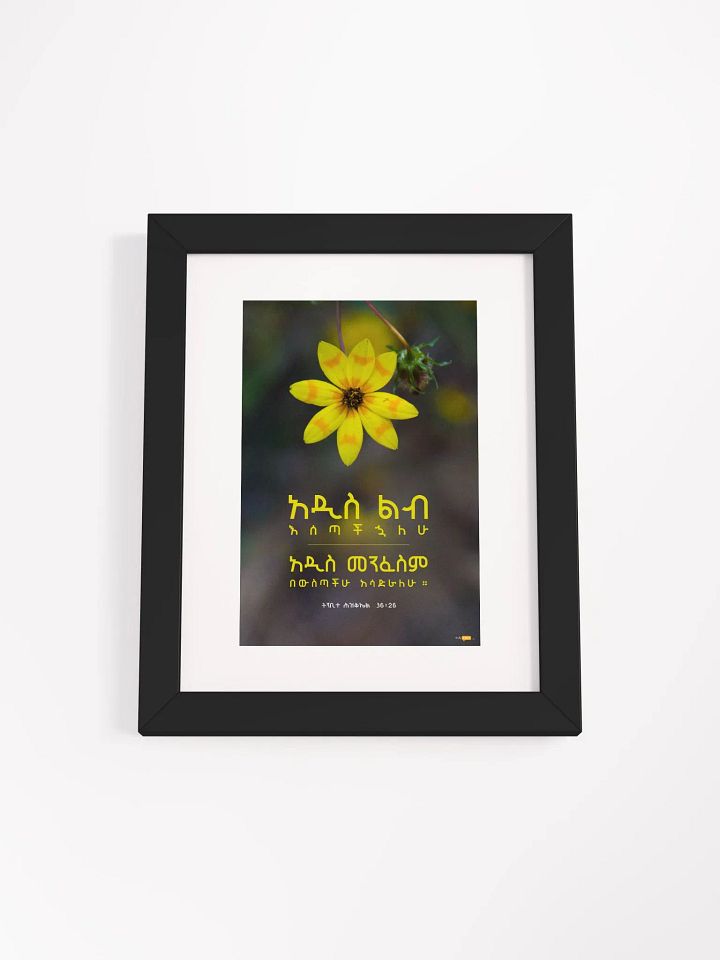'New Heart' Poster product image (3)
