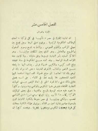 ثلاث اعوام في مصر وبر الشام ( طبعة اولى 1949 ) - ف. فوليني product image (5)