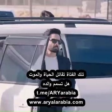 مسلسل باكستاني sher شیر الحلقة 3 مترجم عربي | مسلسل باكستاني الأسد الحلقة 3 مترجم عربي | مسلسلات باكستانية مترجمة 
شاهد الحلق...
