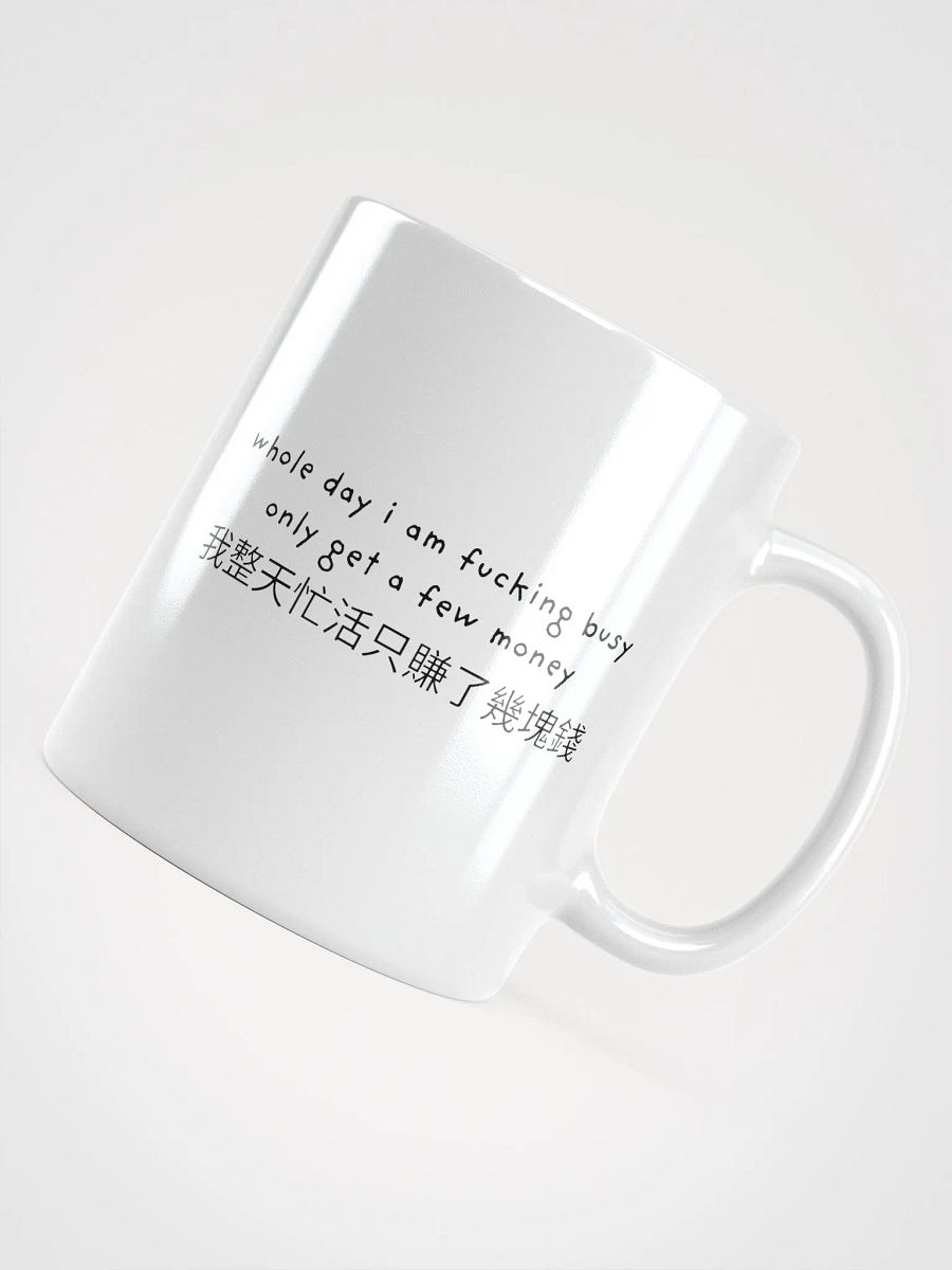 Whole day fucking busy product image (4)