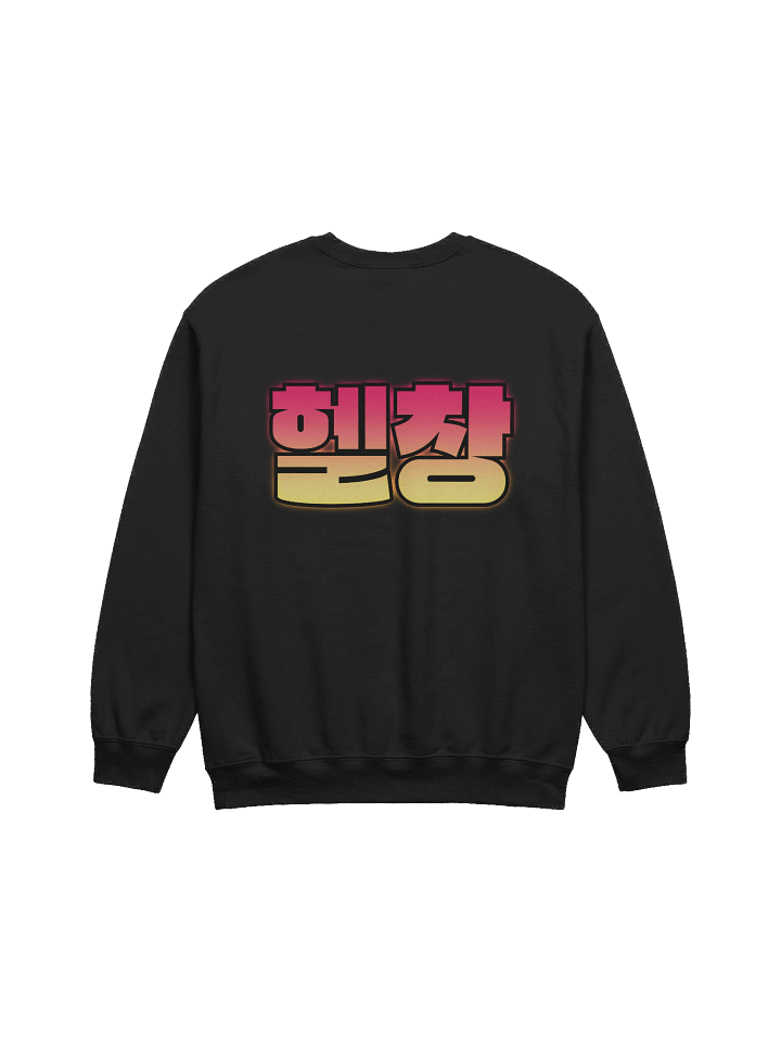 Deadlift Depot Gym Rat K-Sweater product image (2)