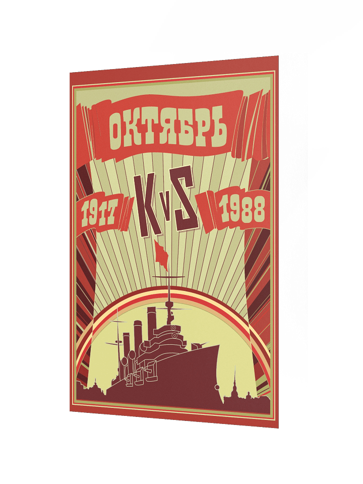 KvS Poster (Standard Edition) product image (2)