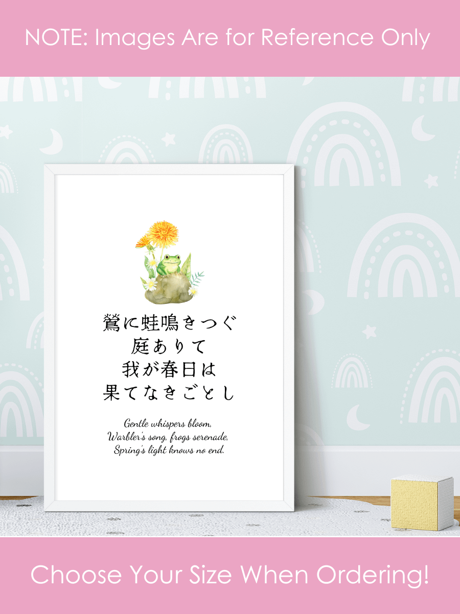 Japanese Spring Frog Nursery Wall Art for Girls Bedrooms product image (3)