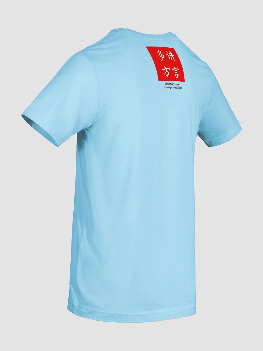 "Hoa Hi Tio Ho" T-Shirt product image (18)