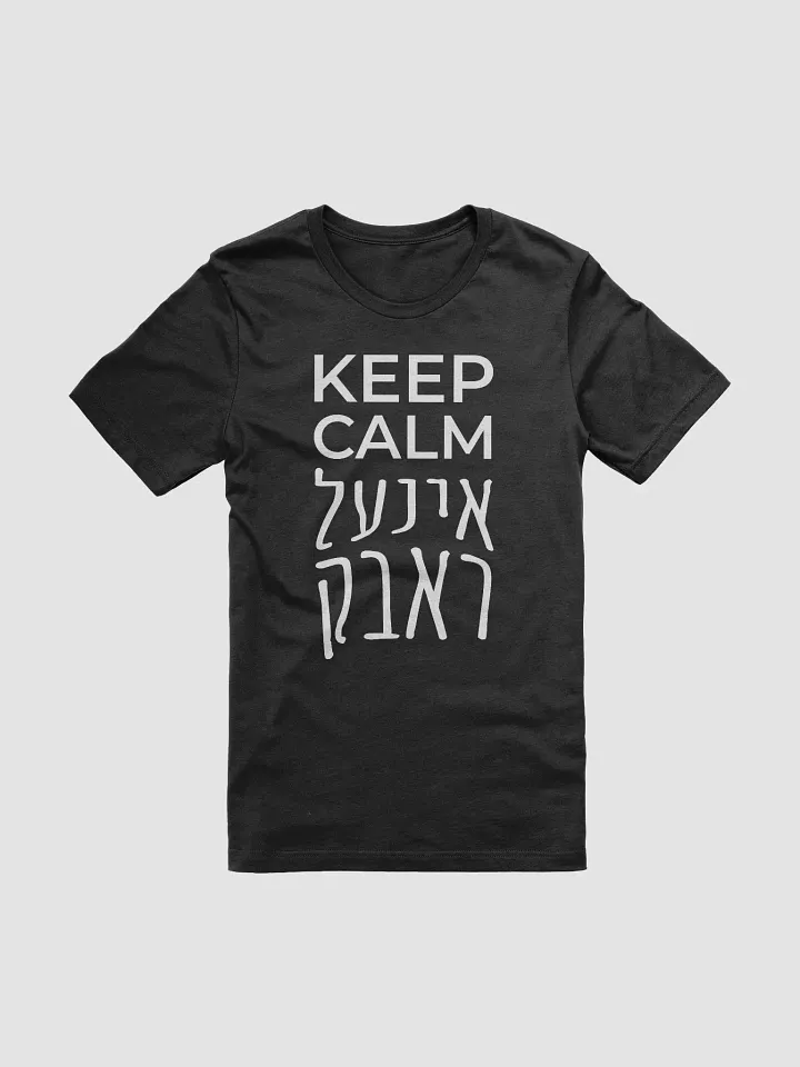 Keep Calm T-Shirt - Unisex Fit product image (2)