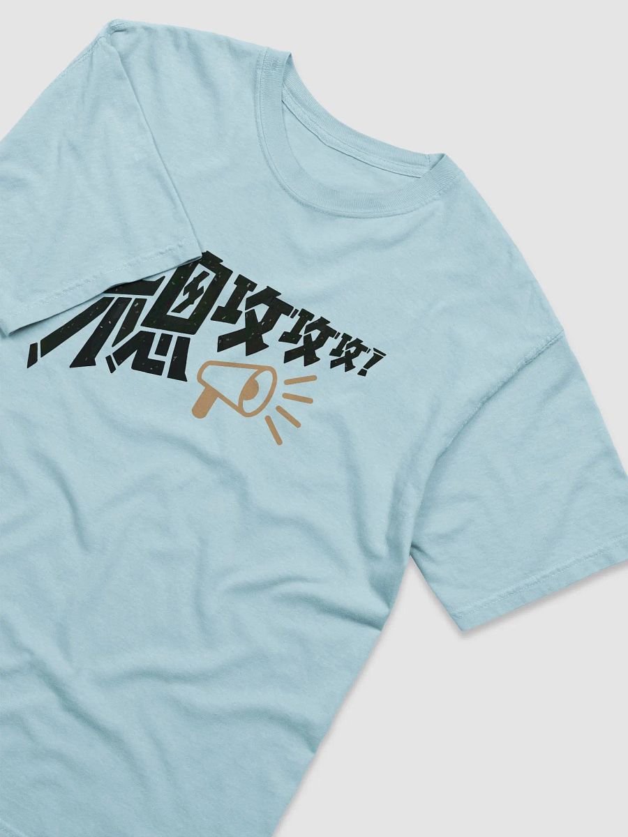 “總攻攻攻”系列-淺色T恤 product image (11)