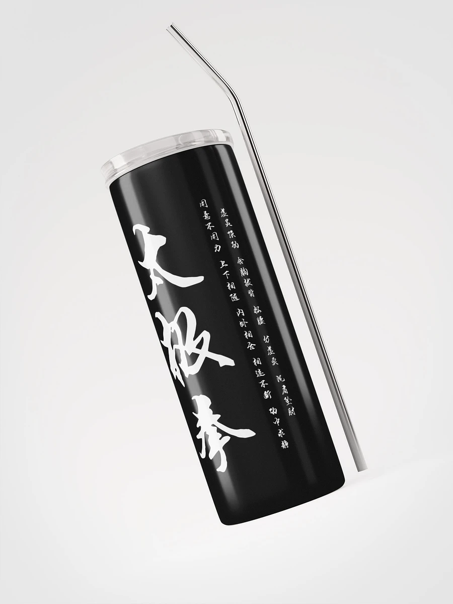 Taiji Quan Calligraphy - Tumbler product image (3)