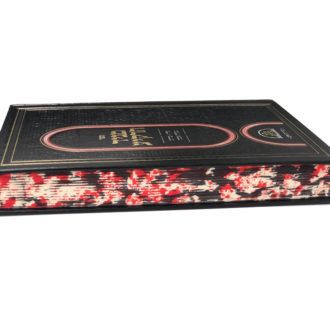 Maggid HaRakiah – Inyanei Purim & Megillas Esther {Hebrew, Hardcover} product image (5)