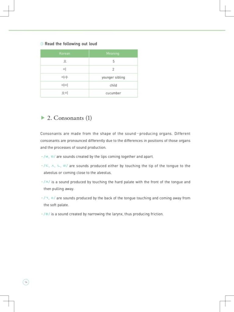 seemile Korean book product image (5)