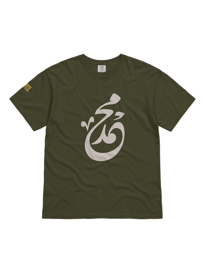 Muhammad ﷺ | The Beloved of Allah product image (2)