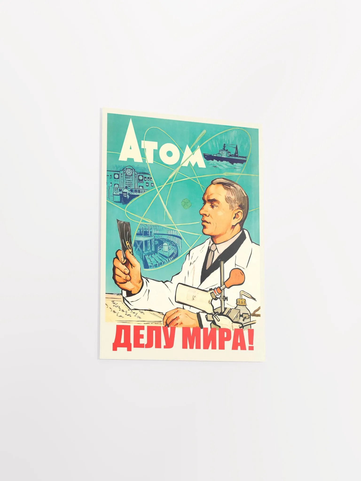 Soviet science, USSR 1959 — Soviet retro poster, science poster, soviet vintage art product image (7)