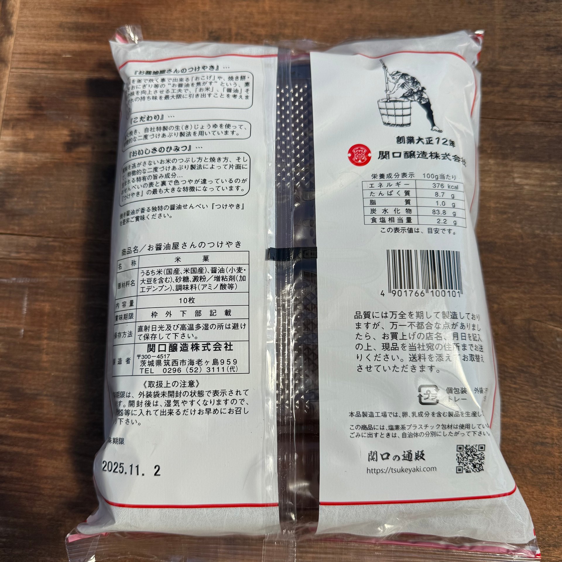 🎎 Japanese Tsukeyaki Soy Sauce Senbei – Artisanal Rice Crackers (10 pcs) product image (3)