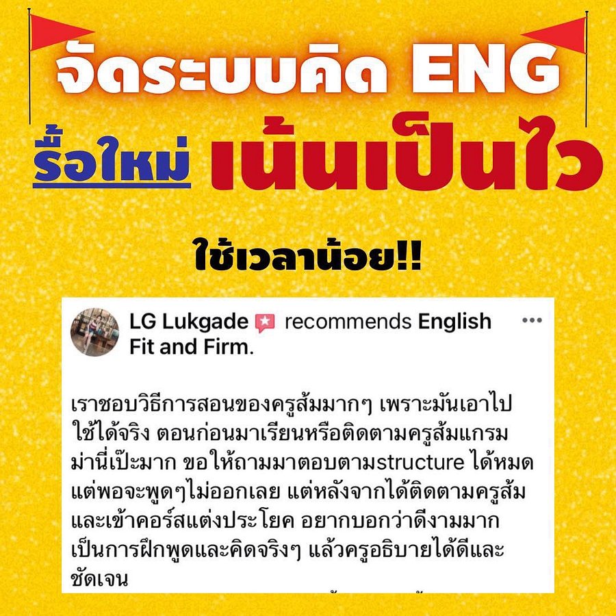 CRUSH YOUR GOALS ซีซั่น 2 product image (7)
