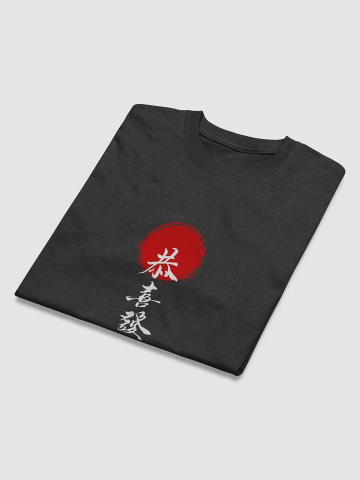 Black shirt with Japanese text product image (2)
