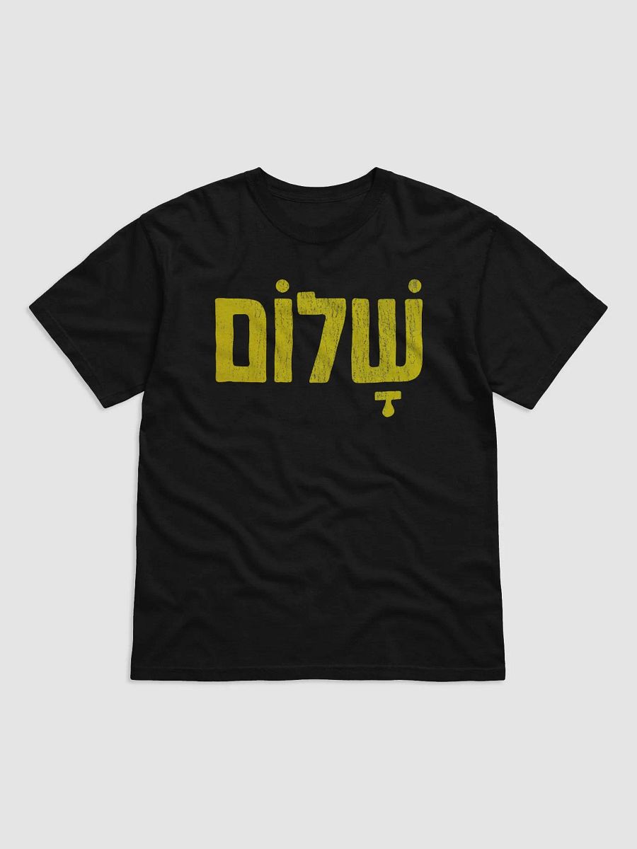 Shalom (שלום) - Lemon-Yellow product image (9)