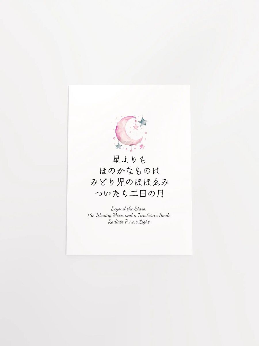 Japanese Pink Moon Nursery Wall Art for Girls Bedrooms product image (11)