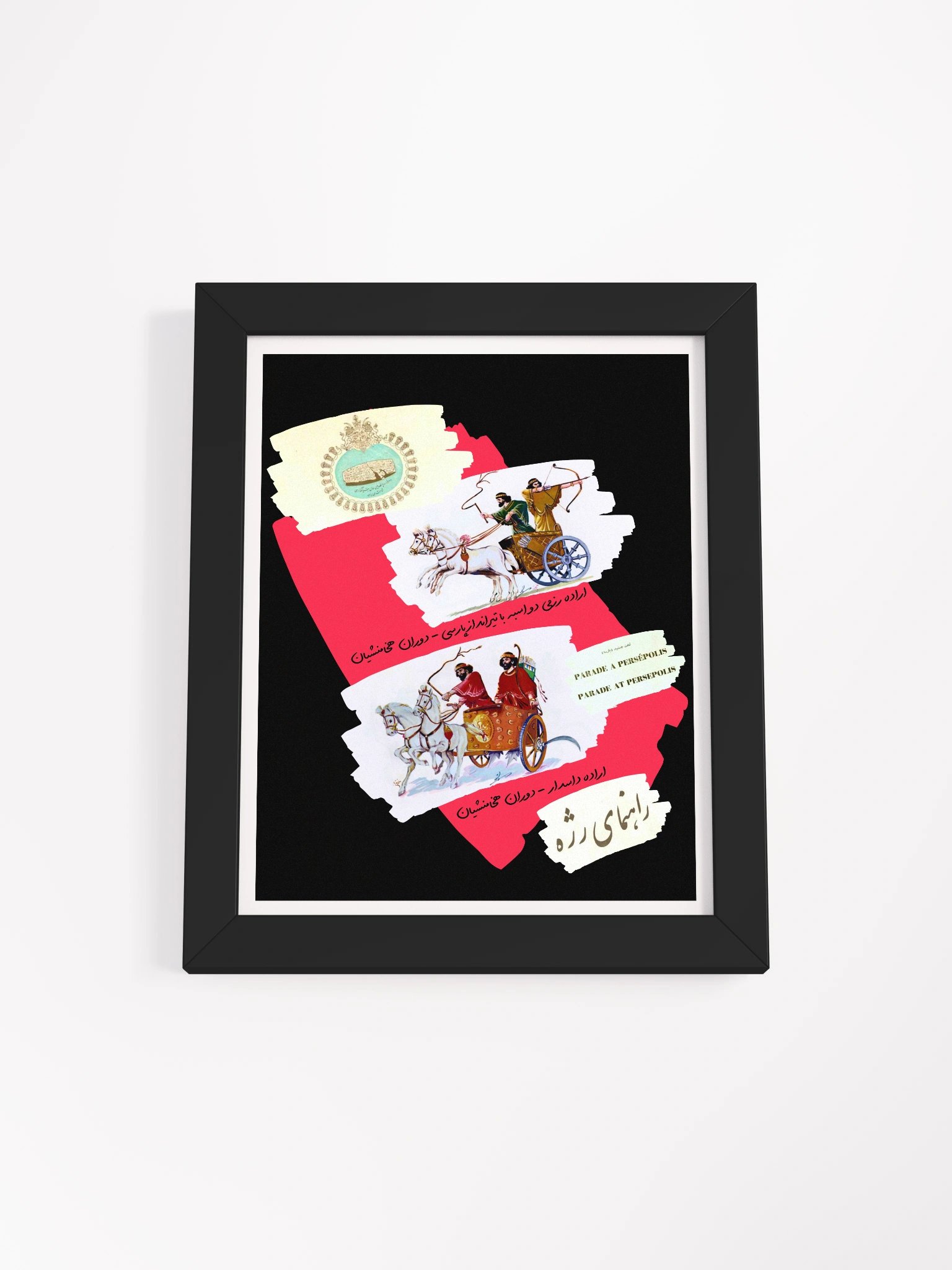 Echoes of an Empire — Inspired by "راهنمای رژه" product image (1)