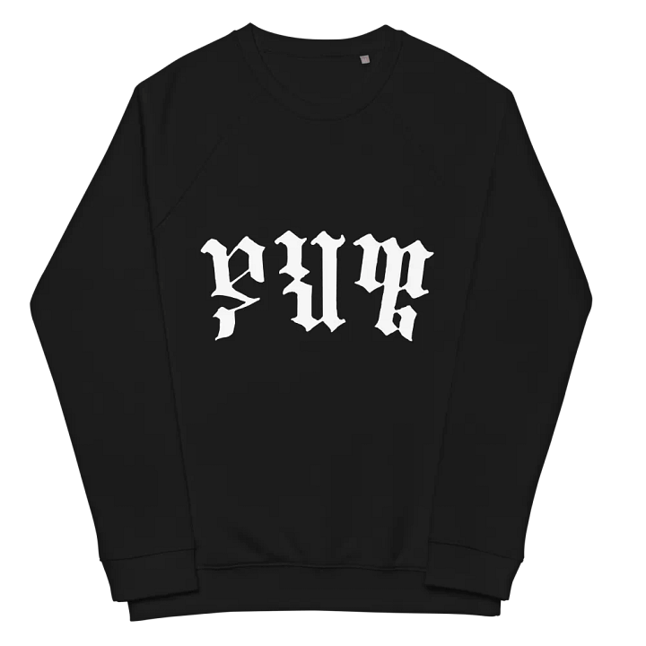 `Yahweh' crewneck product image (2)