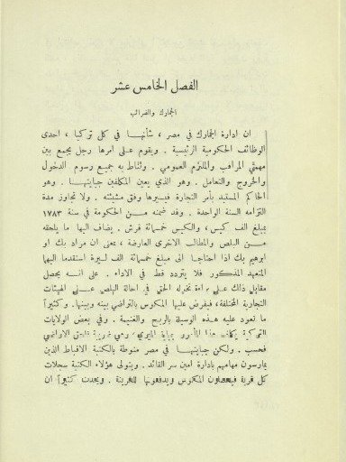ثلاث اعوام في مصر وبر الشام ( طبعة اولى 1949 ) - ف. فوليني product image (5)