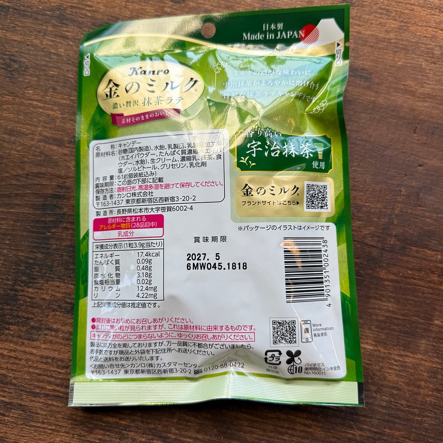 🎎 Kanro Golden Milk Matcha Latte Candy – Japanese Green Tea Milk Candy (72g Bag) product image (3)