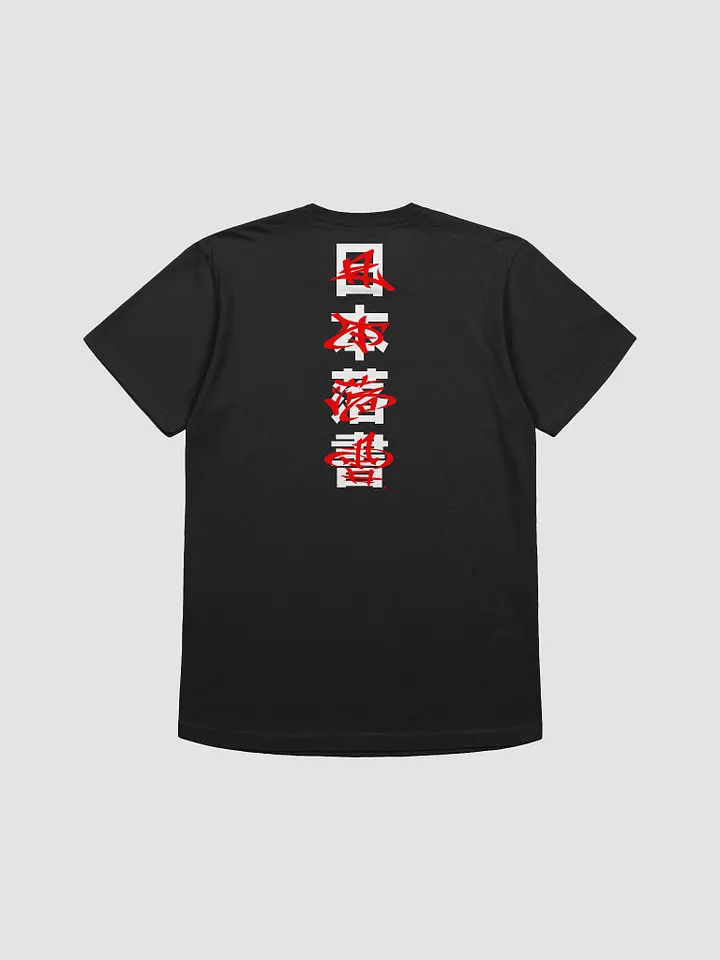 The Tagger ( Tee ) product image (2)