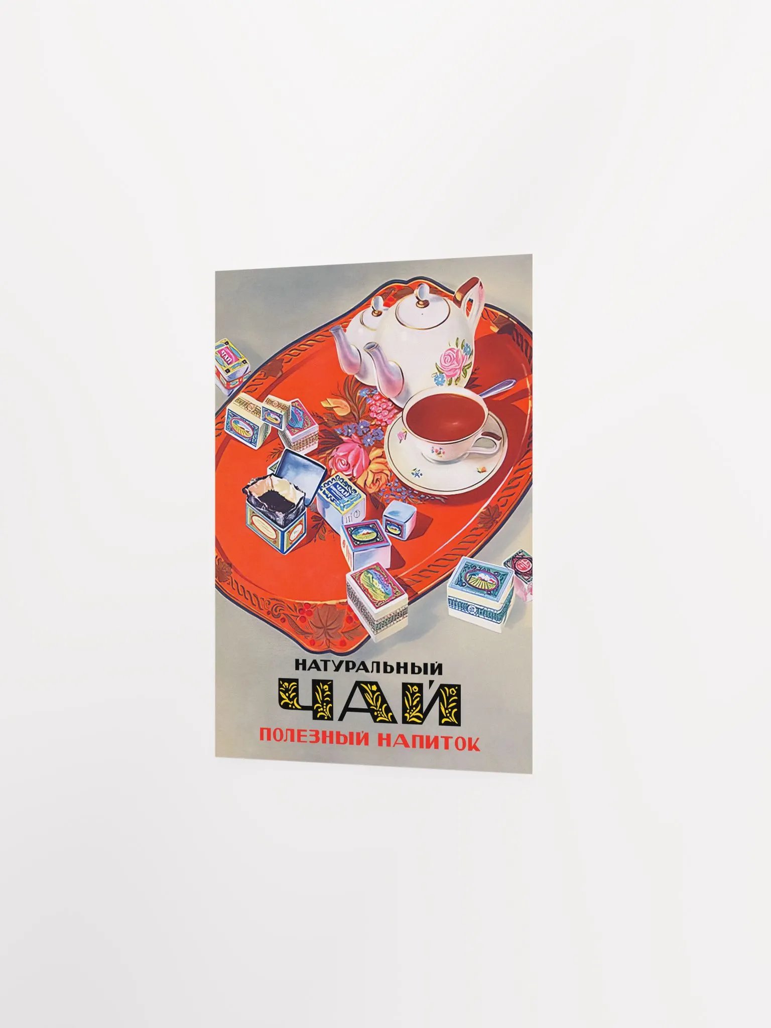 Soviet Tea, USSR, 1956 — Soviet vintage tea poster, kitchen prints, vintage tea print, propaganda poster product image (7)
