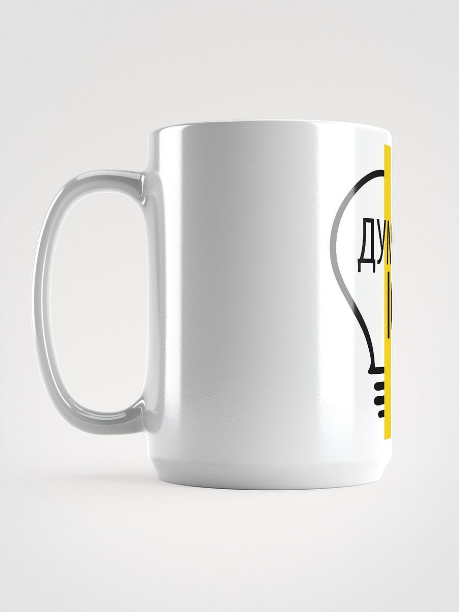 Ukrainian Think ABout Jesus Mug product image (6)