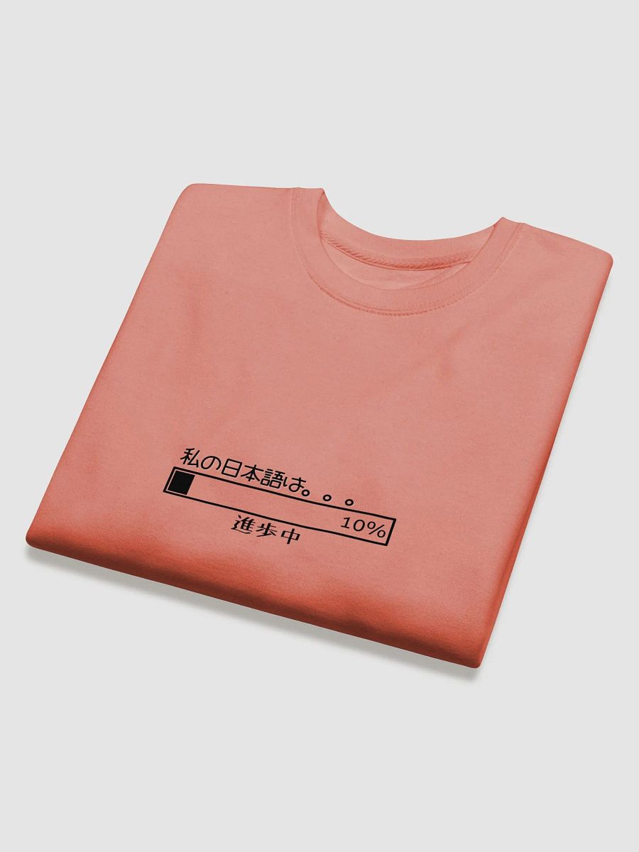 Japanese language shirt, Nihongo learner gift, minimalist Japanese shirt, Japanese study shirt, Japanese progress bar tee, 日本語学習, Japanese language clothing, Japanese travel shirt, product image (11)