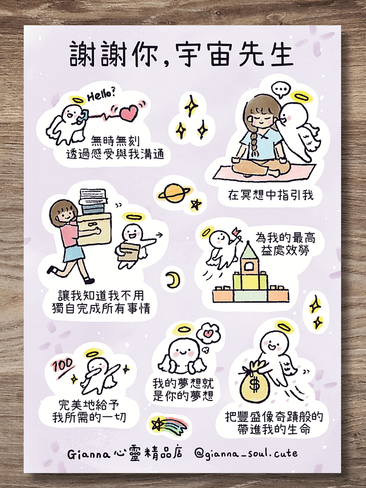 Thank you Universe | Positivity Sticker Sheet product image (2)