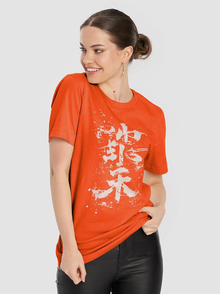 Japanese Calligraphy T-Shirt, Kanji Print Design product image (2)