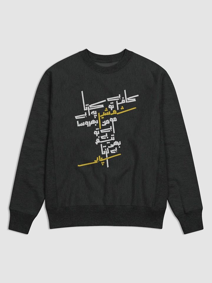 Champion Cotton Max Sweatshirt - Kafir Hai To Shamsheer Pe Karta Hai Bharosa product image (1)