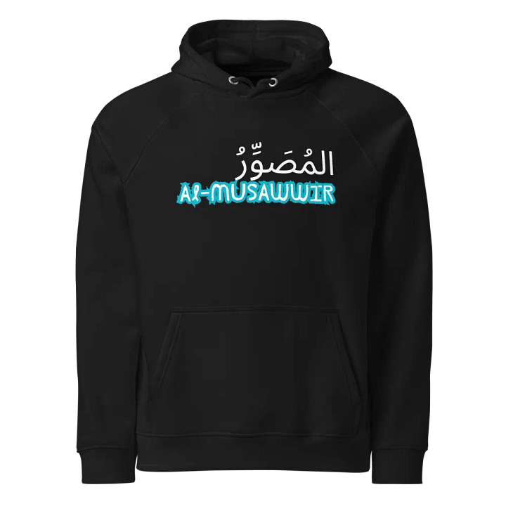 99 Names Of Allah[Al-Musawwir] product image (1)