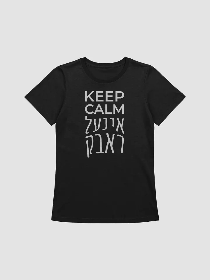 Keep Calm T-Shirt - Woman Fit product image (2)