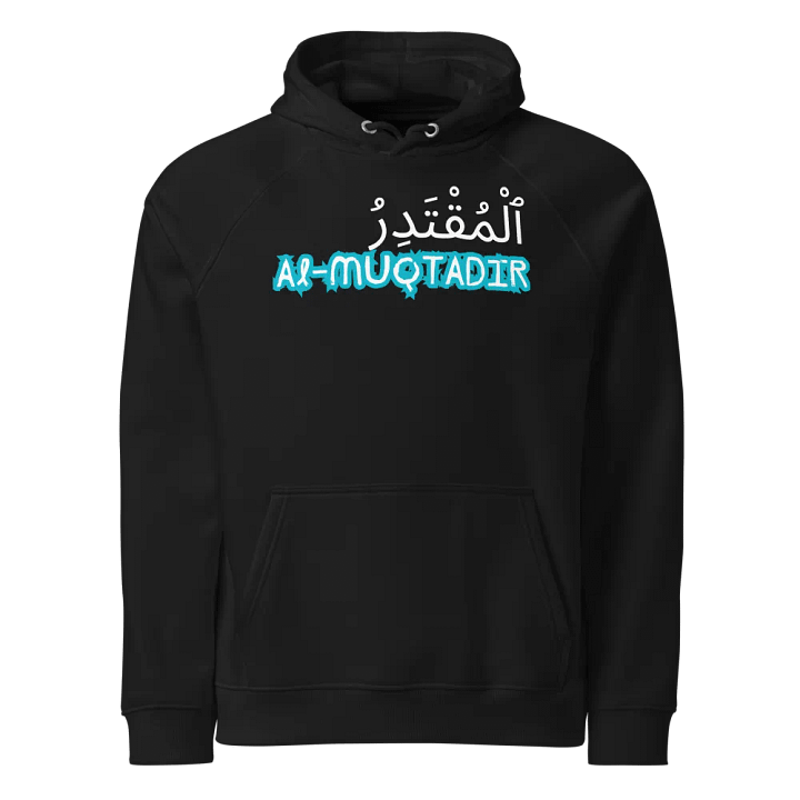 99 Names Of Allah[Al-Muqtadir] product image (1)