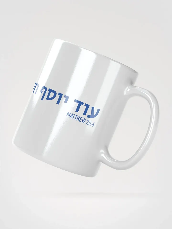 Od Yosef Chai Mug product image (2)