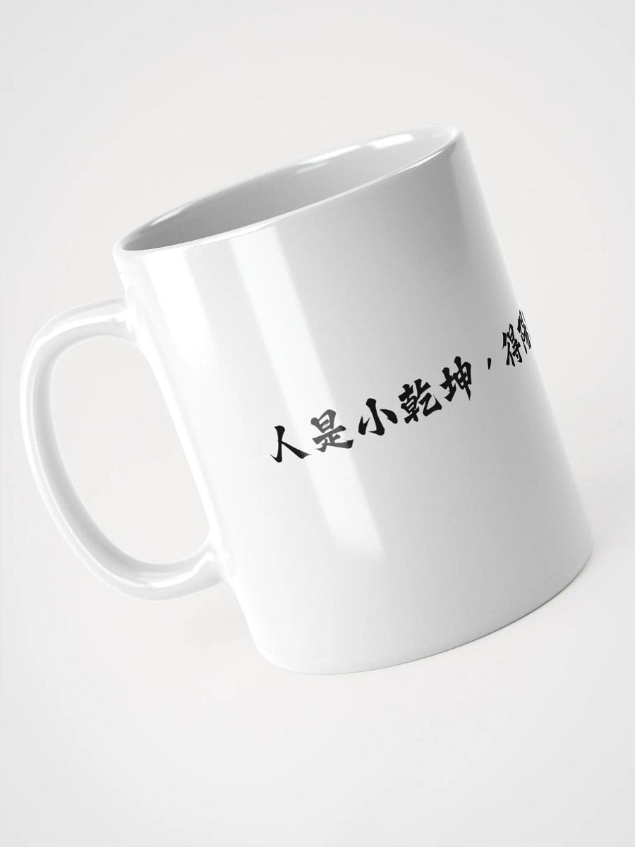 中医文化陶瓷杯 - 白色 - 人是小乾坤，得阳则生，失阳则死 product image (3)