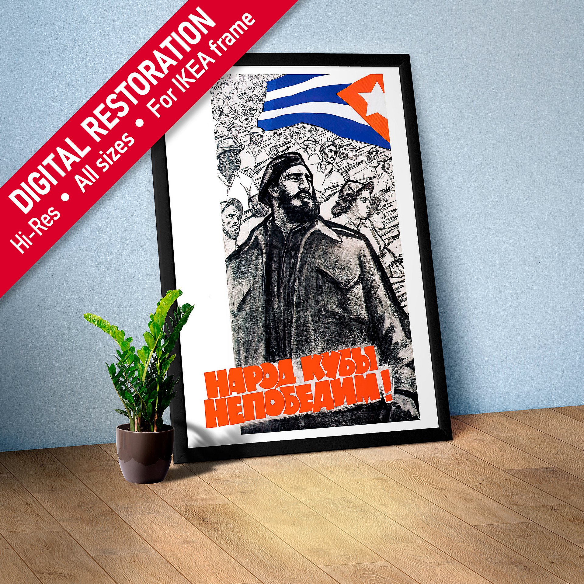 The people of Cuba are invincible! (Fidel Castro), USSR, 1961 — Soviet retro propaganda poster, Soviet poster product image (1)