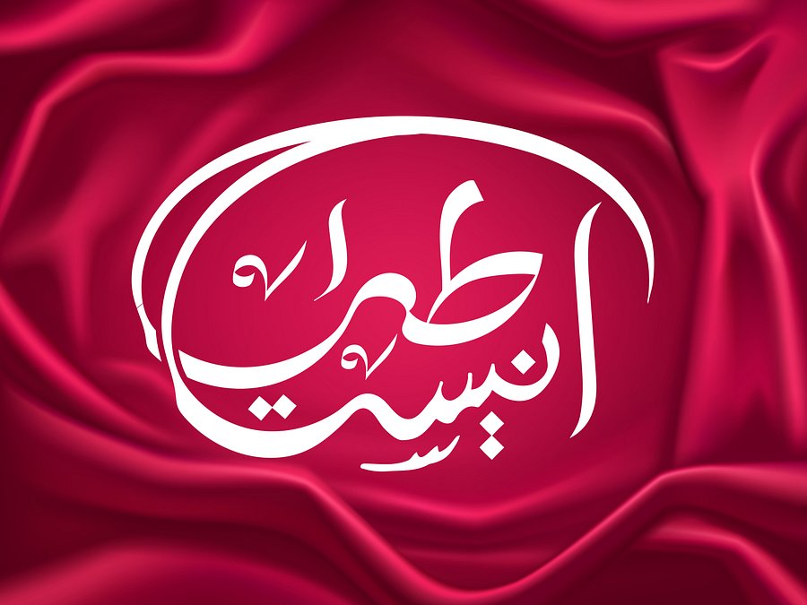 Taha Aneesa (طٰه انیسہ) – Arabic Calligraphy Art Pack (5 Designs | Editable Vector Files) product image (2)