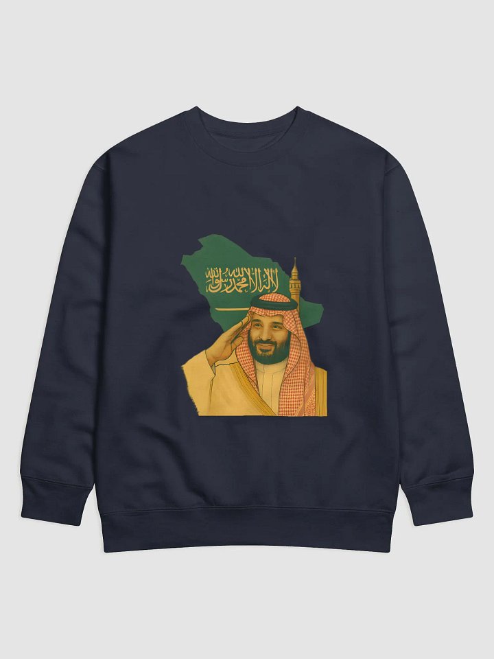 فخر الوطن – سويت شيرت product image (1)