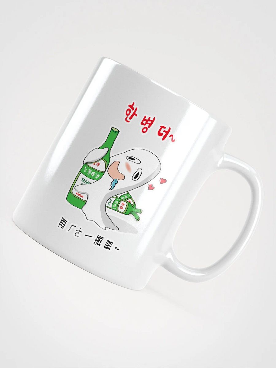 THE ALCOHOLIC GHOST LOVE TAIWAN BEER WHITE COFFEE MUG_ KOREA product image (4)