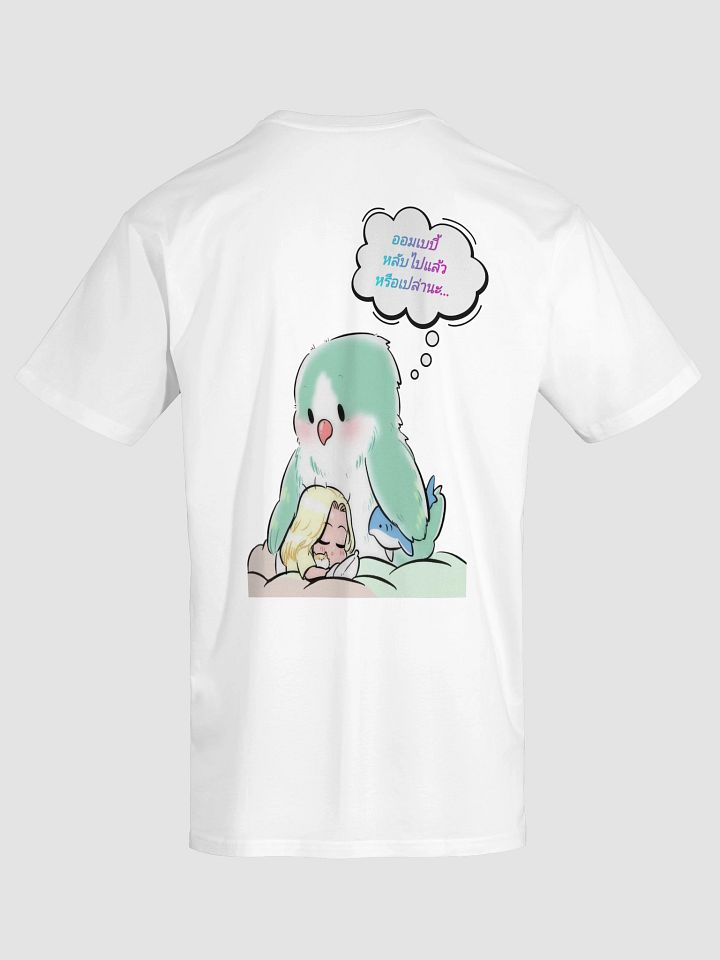 Orm Kornnaphat's Abu Chicken Kwong Unisex Premium T Shirt product image (26)