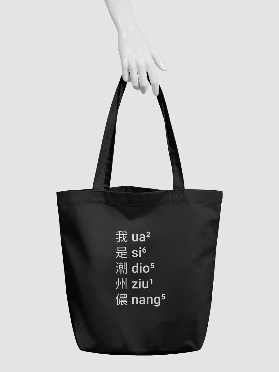 “I'm Teochew" Eco-Friendly Tote Bag product image (3)