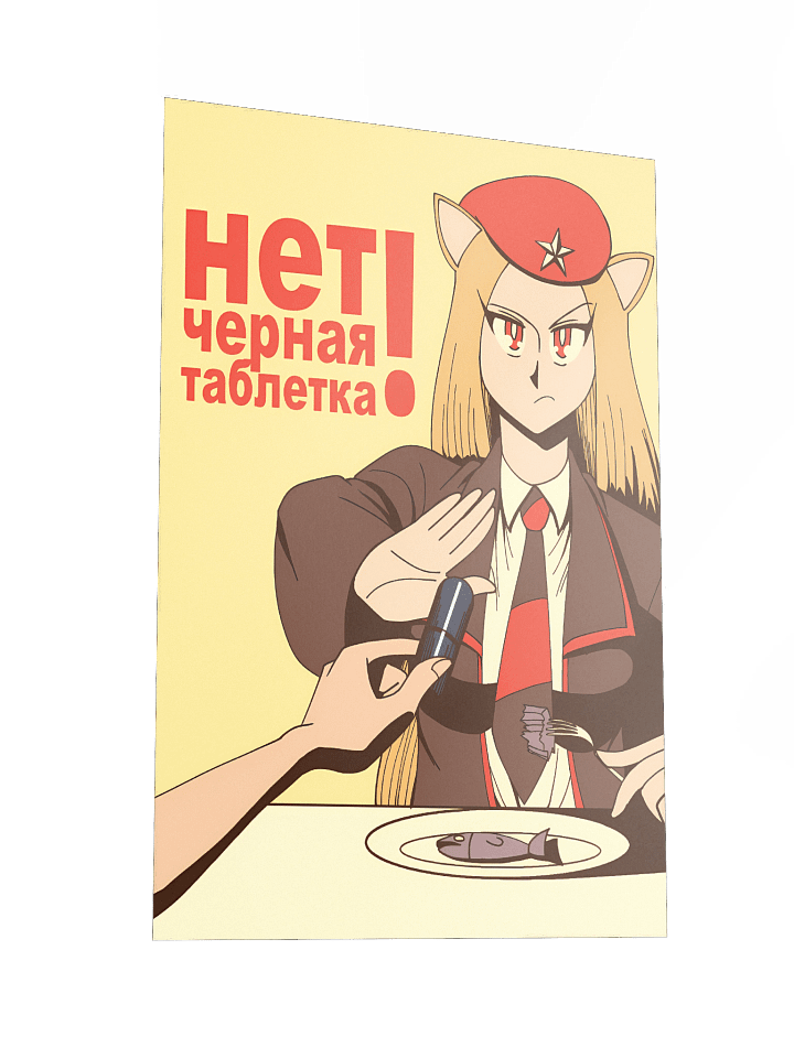 Rodina - “No To Blackpill!” Poster product image (4)