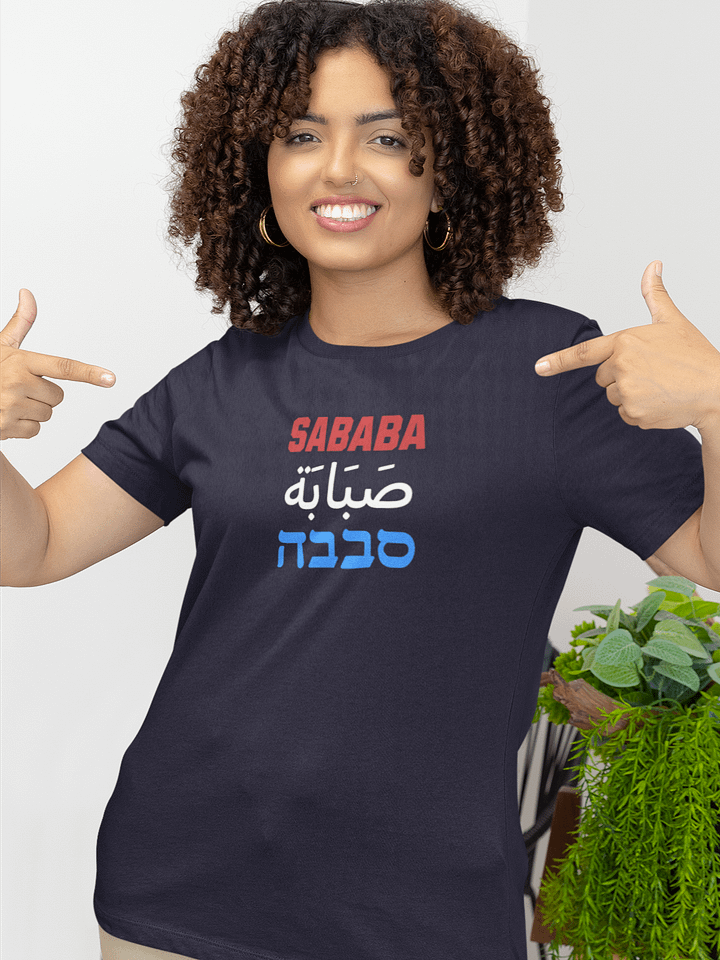 Sababa T-Shirt - Woman Fit product image (1)