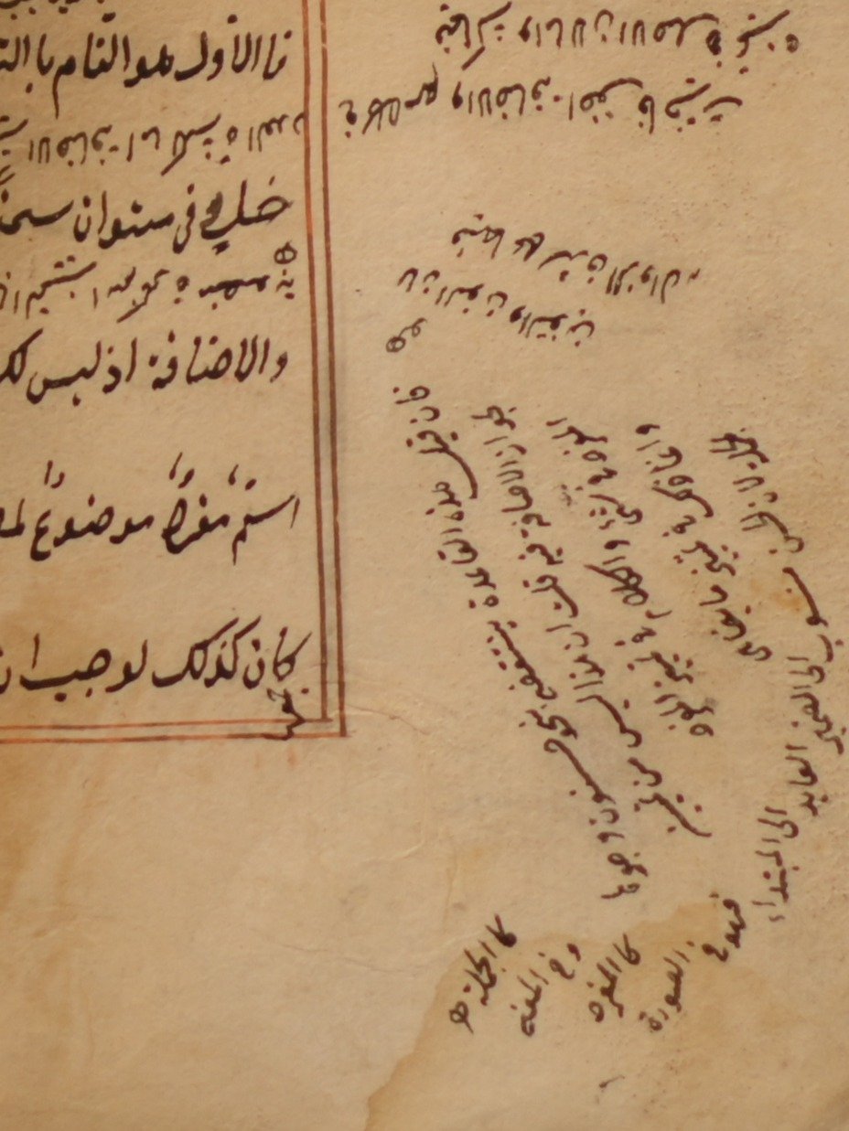 من مخطوط في علم الكلام أو البلاغة (1) القرن الثامن عشر product image (5)