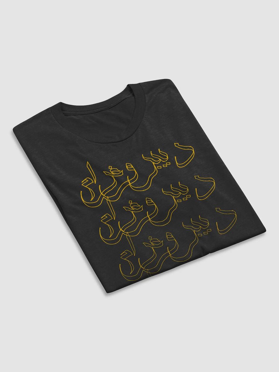 Habibi Deprogram - Black product image (4)
