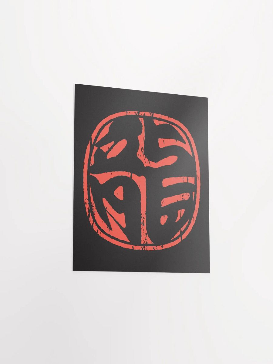 Dragon Seal Matte Poster product image (3)